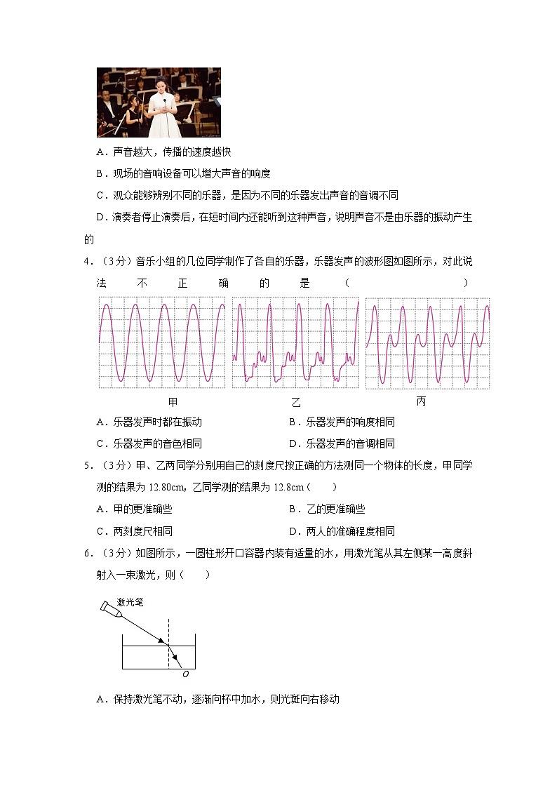 广东省惠州市惠城区河南岸中学2022-2023学年八年级上学期期中物理试卷第2页