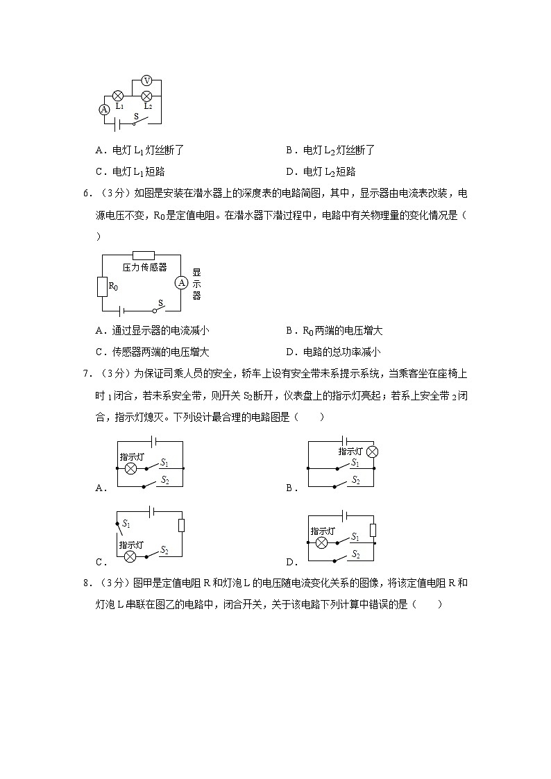 云南省楚雄天人初级中学2022-2023学年九年级上学期期中考试物理试卷02