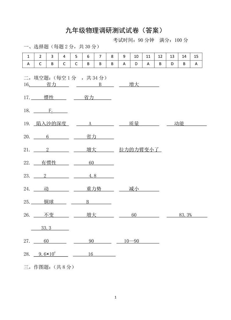 答案第1页
