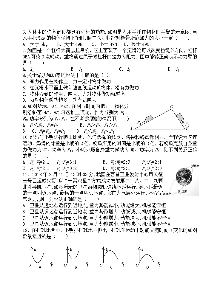 九年级物理调研测试试卷第2页