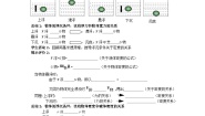 初中物理北师大版八年级下册六、物体的浮沉条件导学案