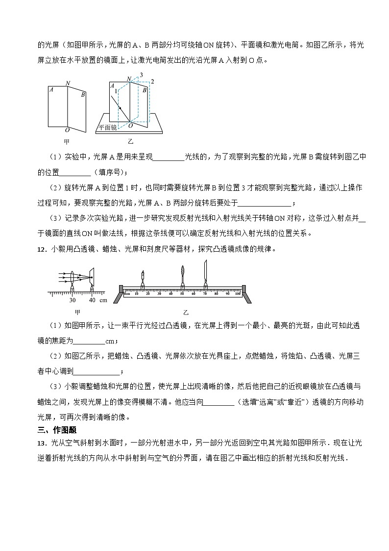安徽省蚌埠市2023年八年級上學期物理月考試卷(附答案）第3頁