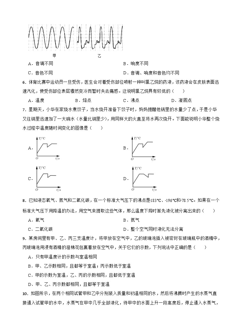 江苏省盐城市2023年八年级上学期物理质量检测试卷(附答案）02