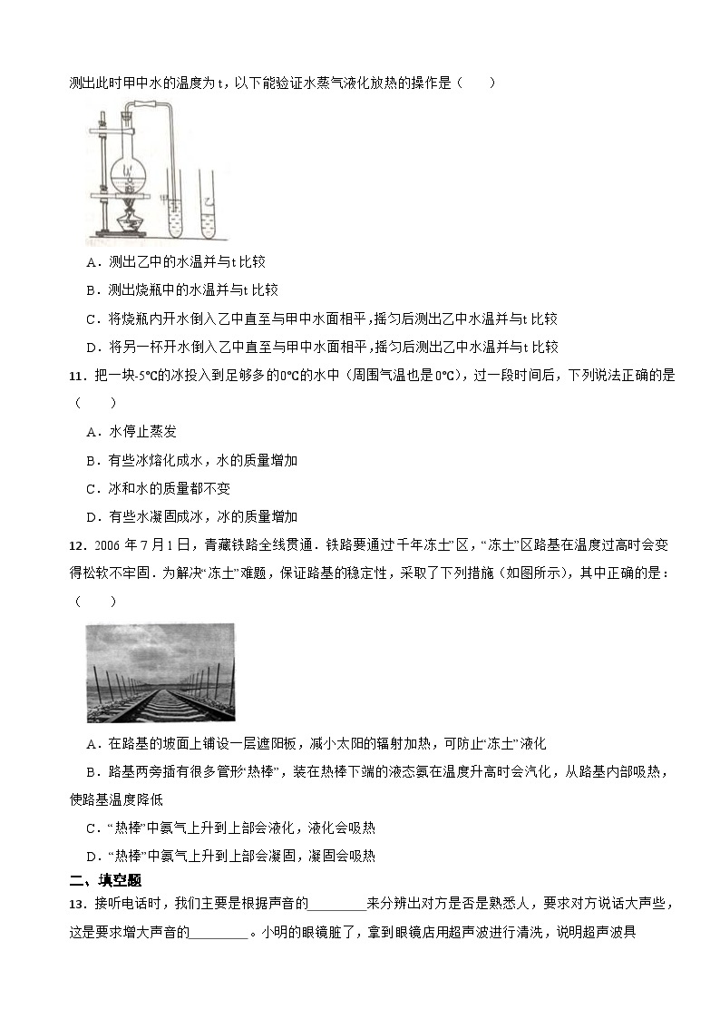 江苏省盐城市2023年八年级上学期物理质量检测试卷(附答案）03