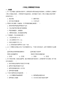 江苏省扬州市2023年八年级上学期物理月考试卷(附答案）