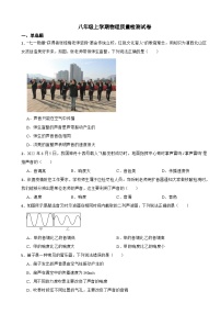 江苏省扬州市江都区2023年八年级上学期物理质量检测试卷(附答案）