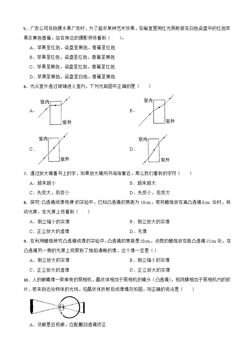 江苏省镇江市2023年八年级上学期物理月考试卷(附答案）02