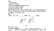 鲁教版 (五四制)九年级下册第五节 磁生电同步训练题
