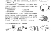 物理九年级下册第五节 磁生电一课一练