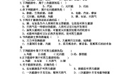 鲁教版 (五四制)九年级下册第一节 能源测试题