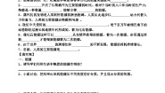 初中物理鲁教版 (五四制)九年级下册第二十章 能源与可持续发展第一节 能源导学案