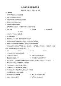 南京市竹山2022-2023八年级上学期10月物理月考试卷及答案
