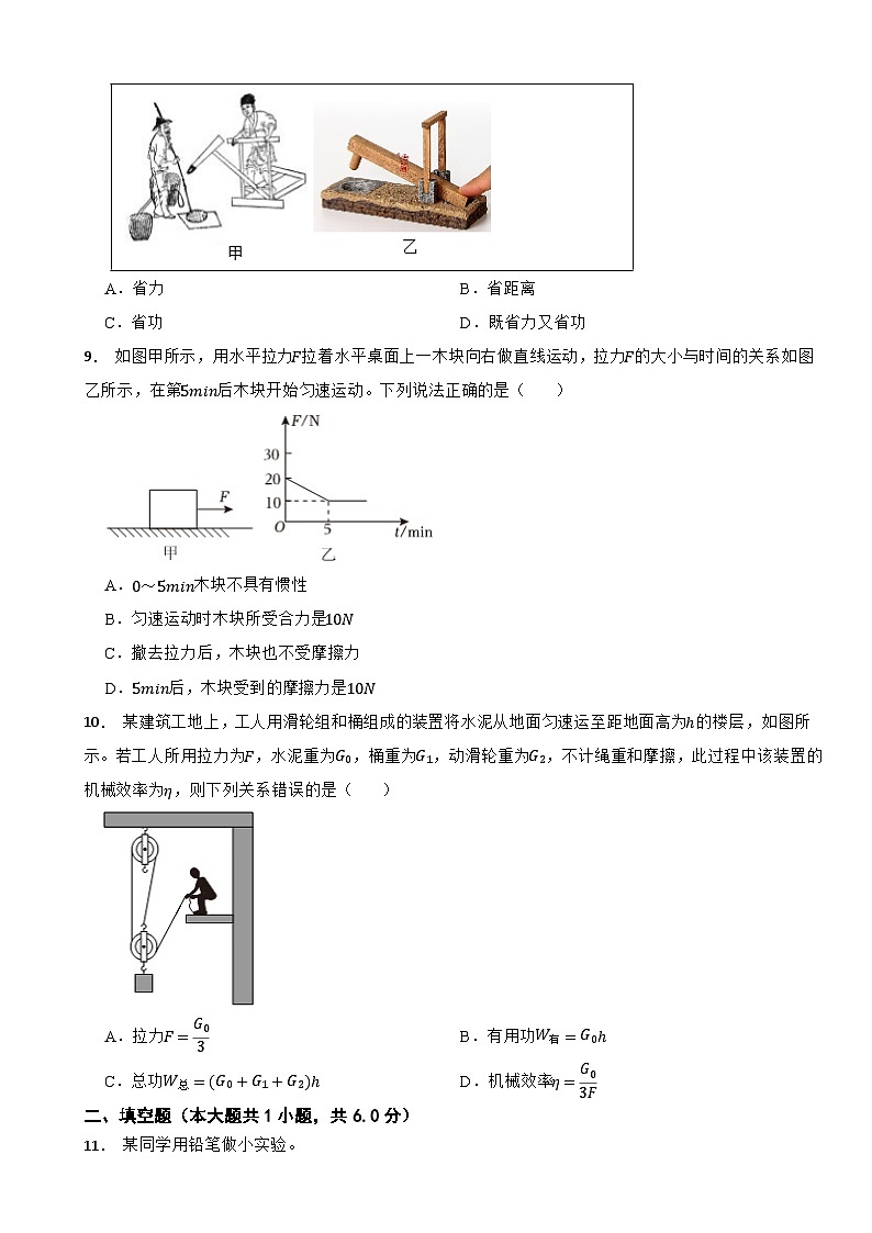 廣東省深圳市南山區(qū)2022-2023學(xué)年八年級(jí)（下）期末物理試卷第3頁(yè)