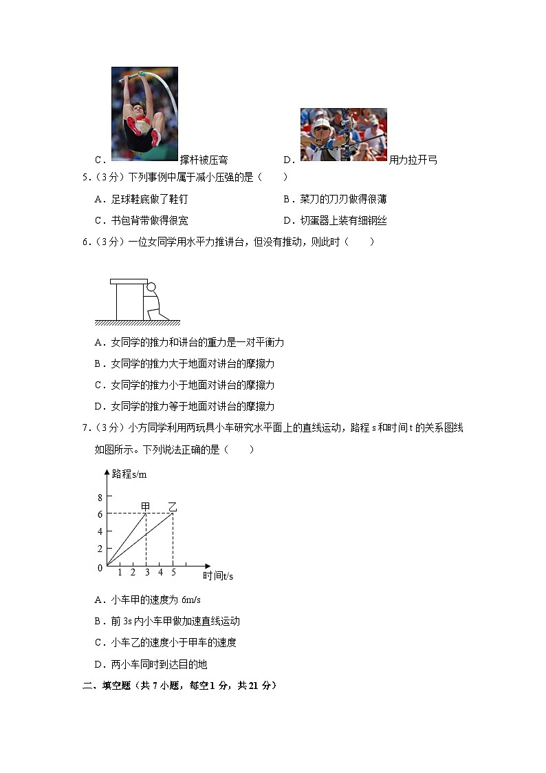 广东省茂名市化州市2022-2023学年八年级下学期期中考试物理试题第2页