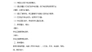 教科版九年级上册1 电流教案