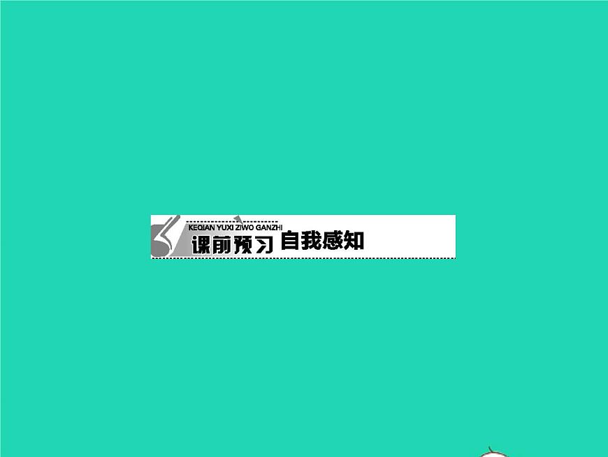 人教版物理八年級(jí)下冊(cè)7.1《力》PPT課件第3頁(yè)