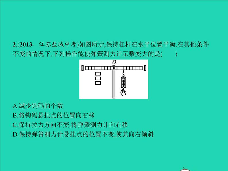 人教版物理八年级下册第十二章《简单机械》整合课件06