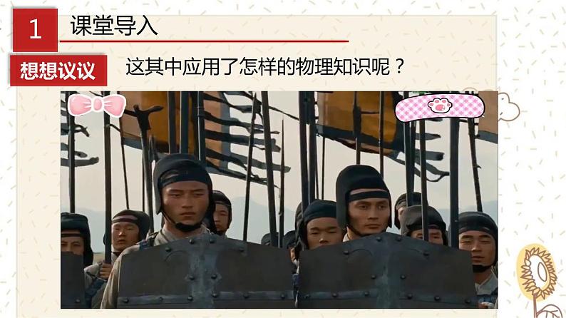 4.2光的反射(课件)第2页