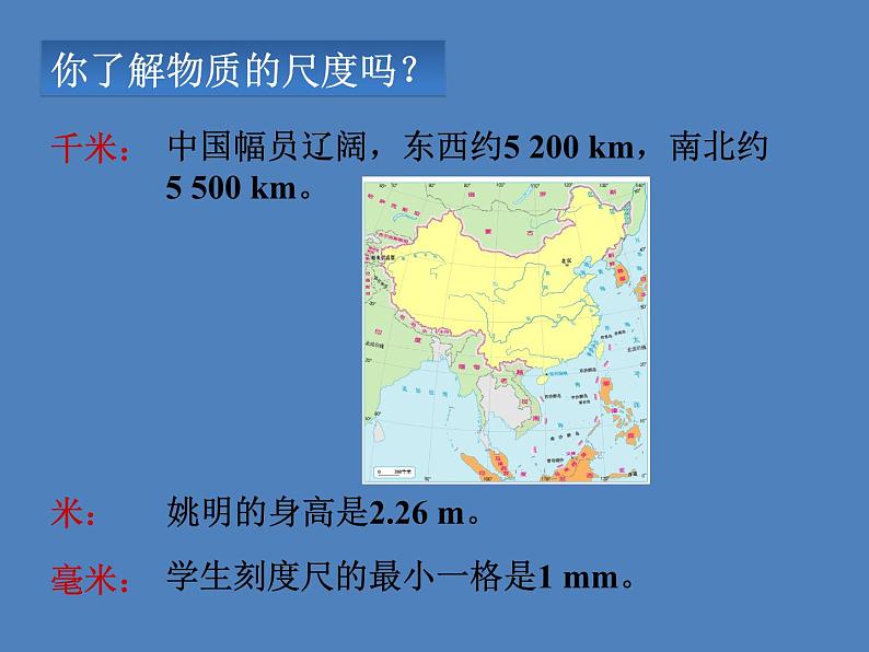 13.1《分子热运动》PPT课件7-九年级物理全一册【人教版】第3页
