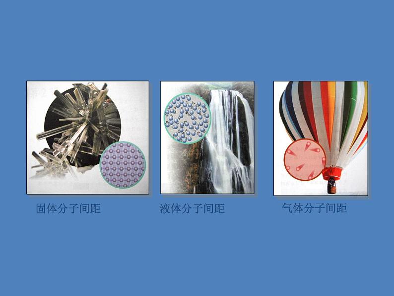 13.1《分子热运动》PPT课件7-九年级物理全一册【人教版】第8页