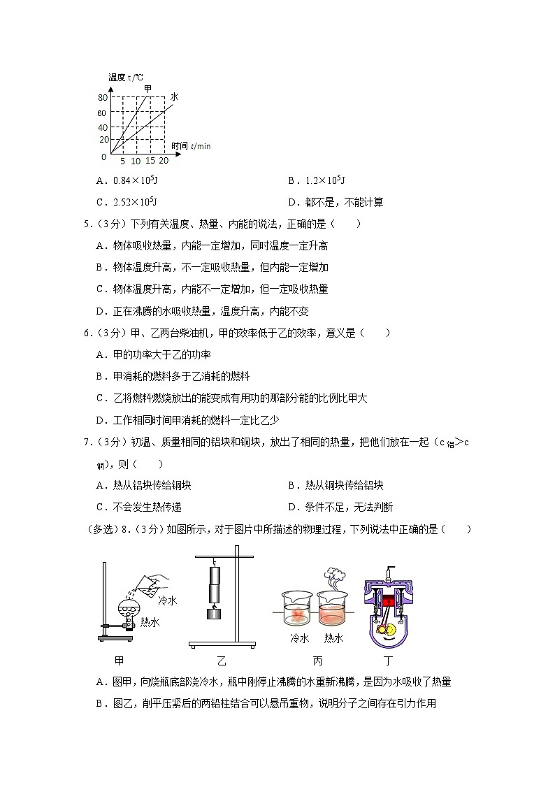 云南省曲靖市罗平县腊山一中2023-2024学年九年级上学期月考物理试卷(9月份)+第2页