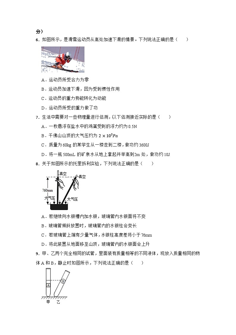 广东省深圳市2022-2023学年八年级下学期期末物理模拟试题第2页