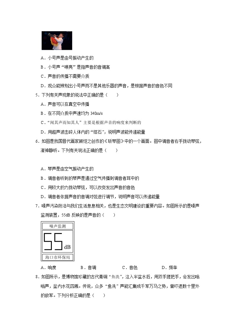 【期中单元测试卷】（人教版）2023-2024学年八年级物理上册单元测试卷 第2章 声现象（A卷）02