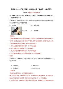【期中单元测试】(苏科版)2023-2024学年八年级物理上册单元测试卷 第四章 光的折射+透镜【单元测试·基础卷】