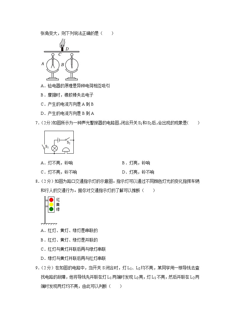 吉林省长春市朝阳区长春外国语学校2023-2024学年九年级上学期月考物理试卷(9月份)第2页