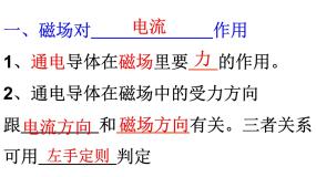 初中物理鲁教版 (五四制)九年级下册第五节 磁生电教课内容课件ppt