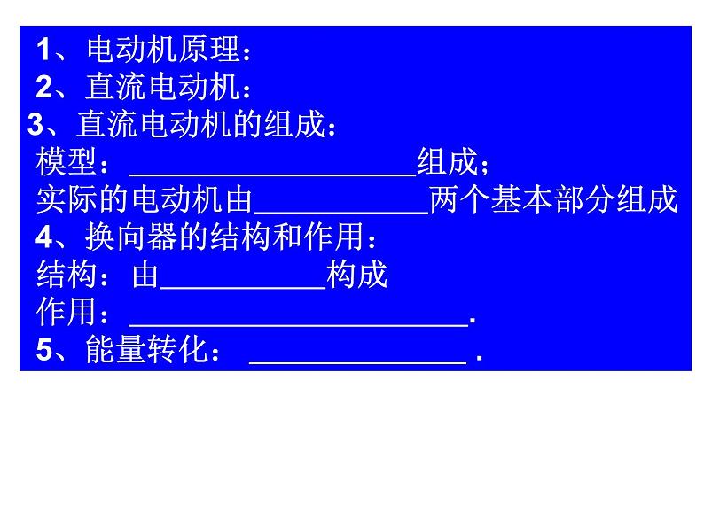 20.5《磁生电》PPT课件1-九年级物理全一册【人教版】第3页