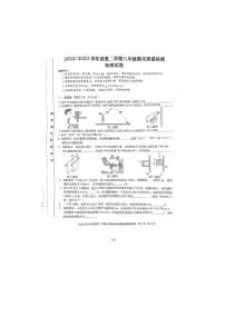 安徽省合肥市蜀山区2022-2023学年八年级下学期期末考试物理试卷