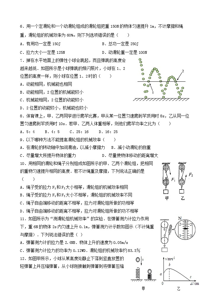 江苏省盐城景山中学2023-2024学年九年级上学期第一次课堂检测(月考)物理试题02