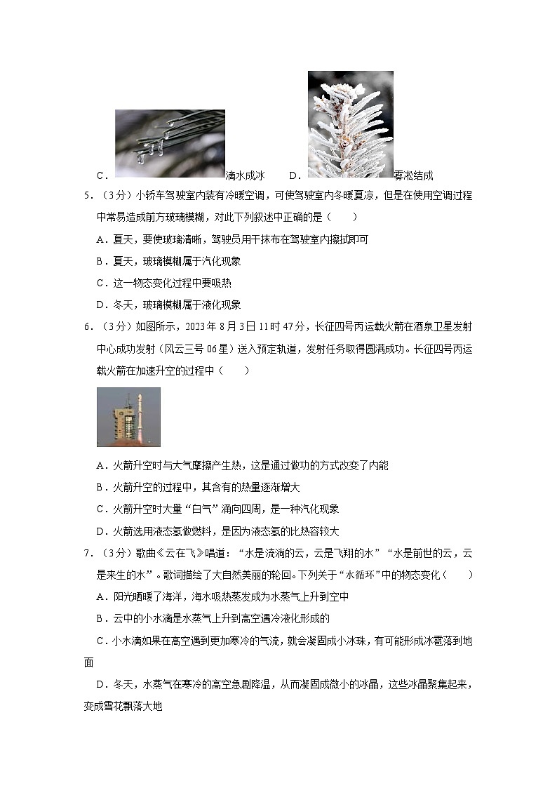 云南省昆明市云大附中西林校区2023-2024学年九年级上学期月考物理试卷(9月份)02