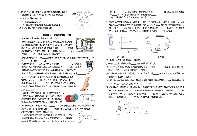 初三物理阶1第2页