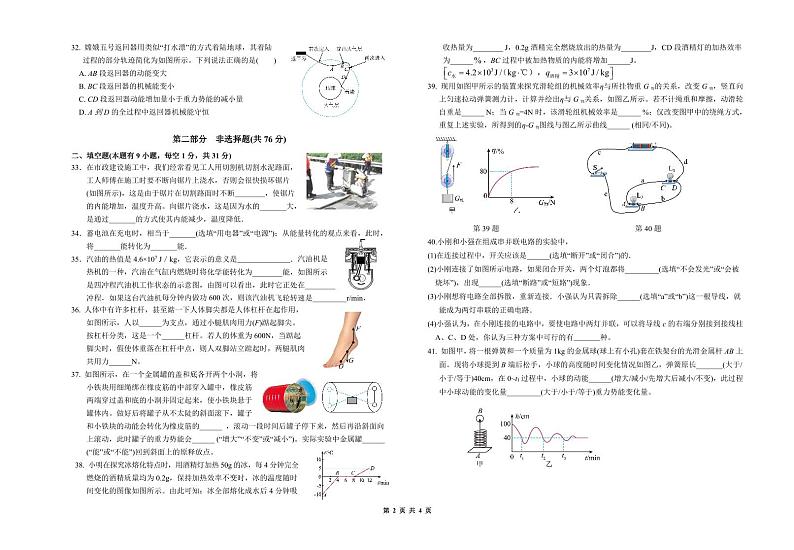 初三物理阶1第2页
