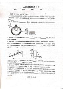 江西省宜春市高安市2023-2024学年八年级上第一次月考10月物理试题（月考）