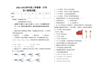 黑龙江省大庆市肇源县第五中学2023-2024学年八年级上学期10月月考物理试题