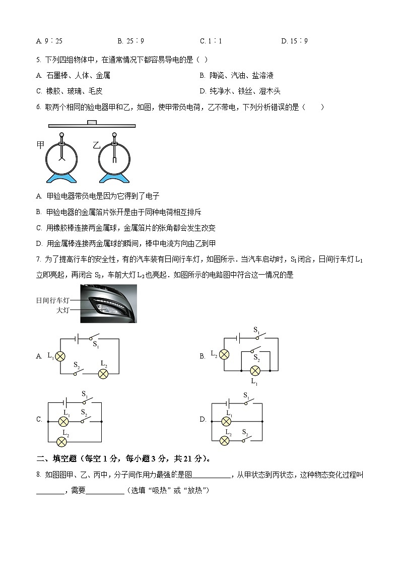 广东省佛山市顺德区拔萃实验中学2023-2024学年九年级上学期第一次月考(9月)物理试题(原卷版)第2页