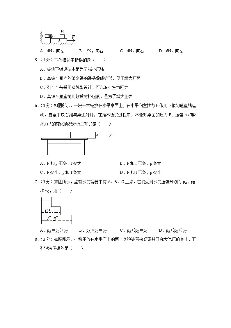 广东省深圳市深圳高级中学初中部2023-2024学年九年级上学期第一次阶段考试物理试卷第2页