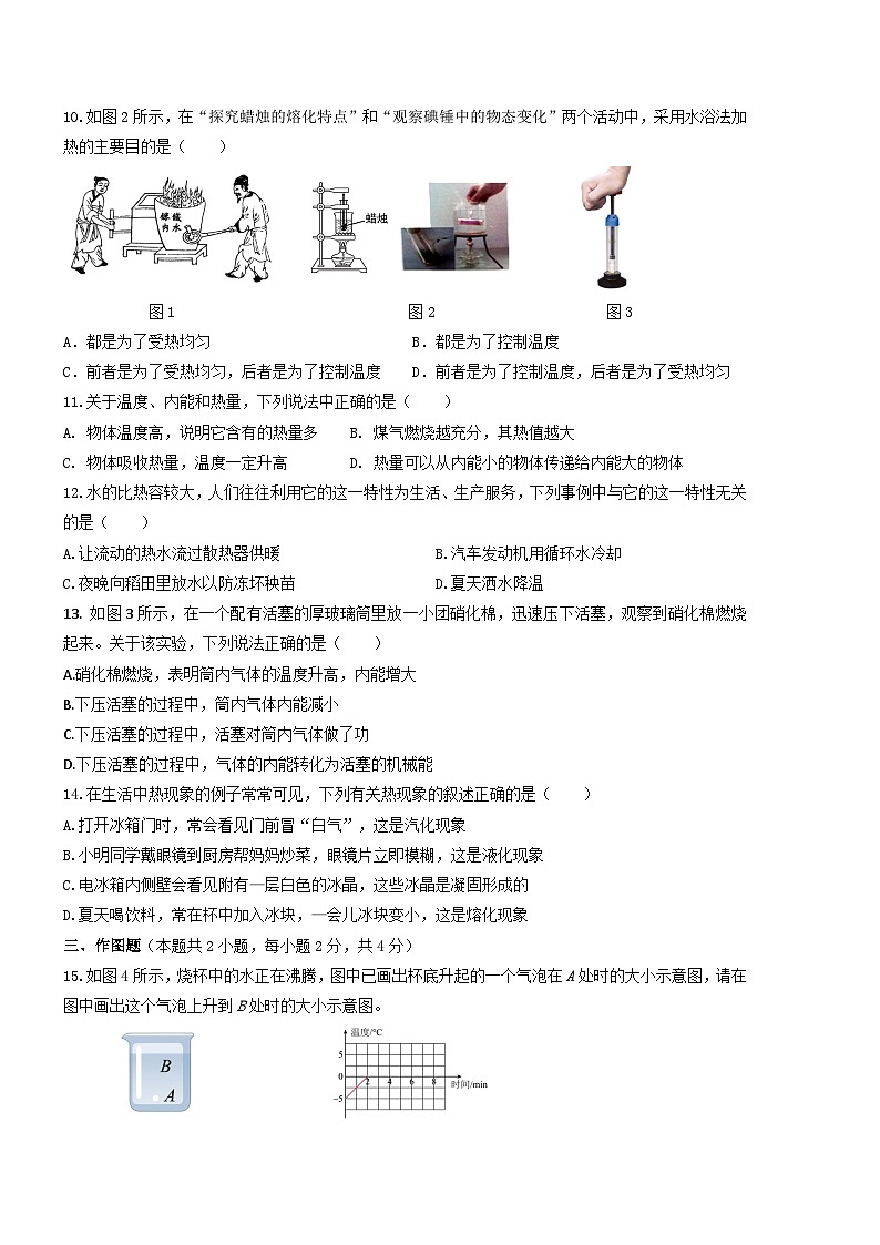 河南省南陽市鎮(zhèn)平縣郭莊回中2023-2024學(xué)年上學(xué)期九年級第一次月考物理試卷第2頁