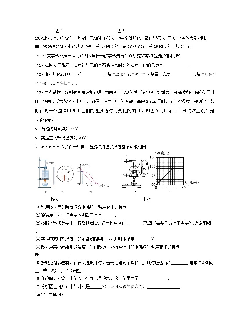 河南省南陽市鎮(zhèn)平縣郭莊回中2023-2024學(xué)年上學(xué)期九年級第一次月考物理試卷第3頁