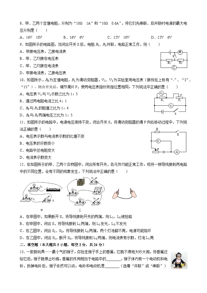湖南长沙市青竹湖湘一外国语学校2023-2024学年九年级上学期第一次月考物理试卷第2页