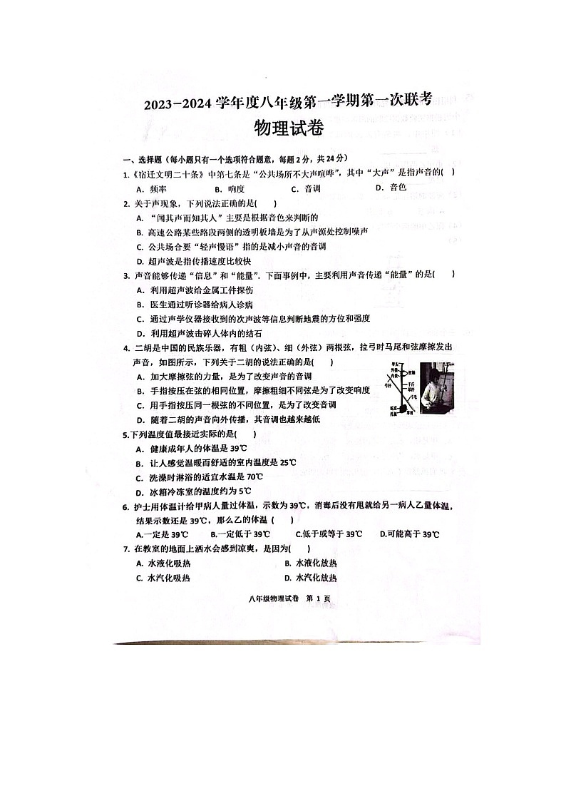 物理第1页