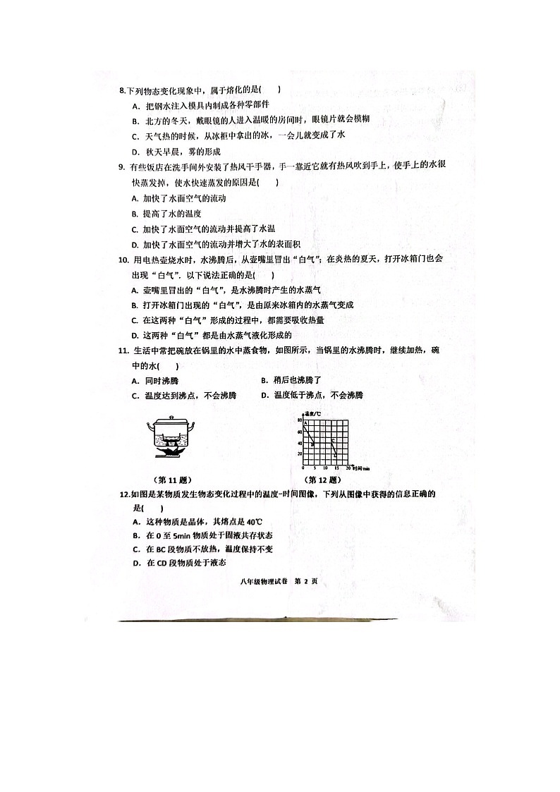 物理第2页