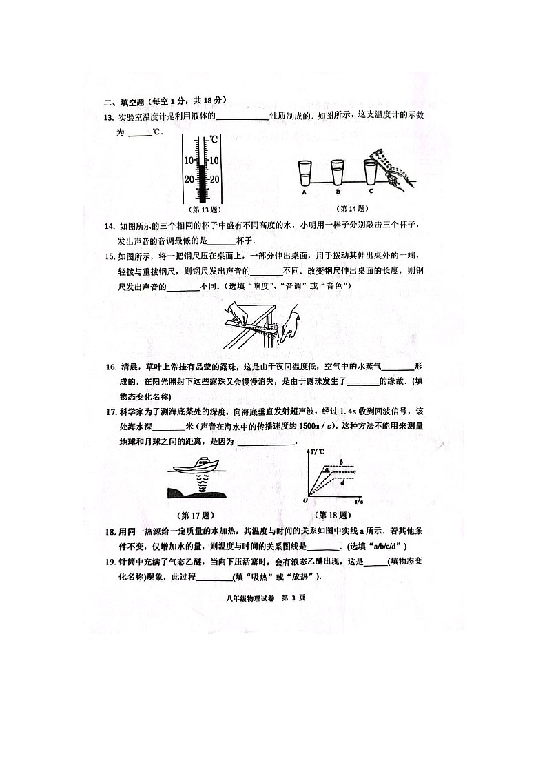 物理第3页