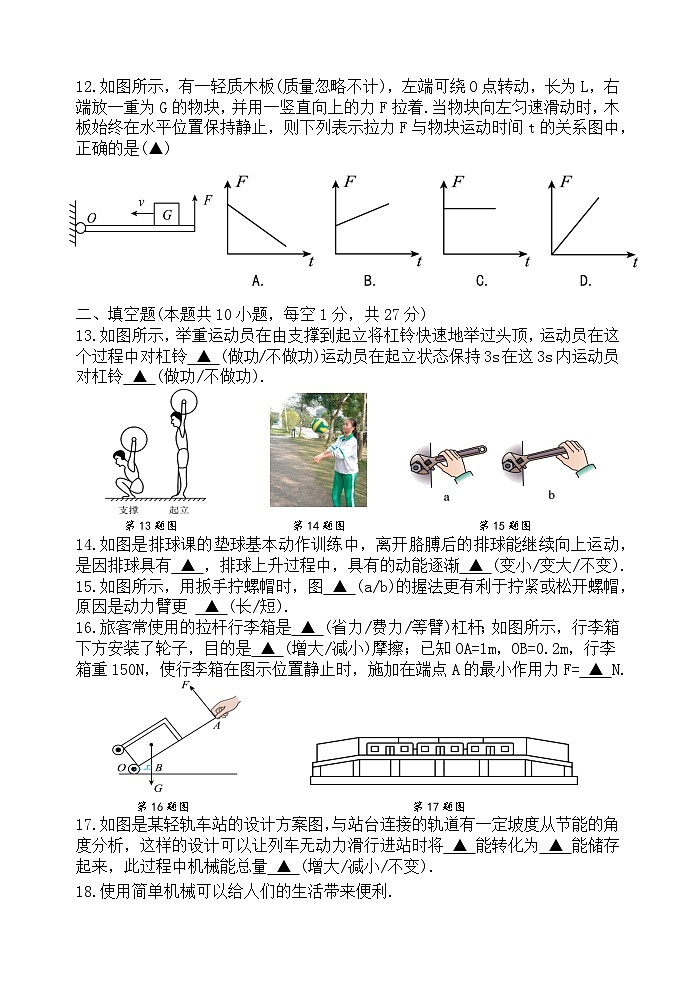 初三年级 物理素养体验第3页