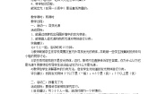 北师大版八年级上册第五章  光现象一 光的传播教案及反思