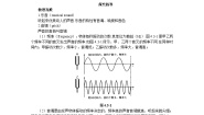 初中物理北师大版八年级上册二 乐音导学案