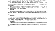 物理八年级上册一 物态变化 温度教案设计